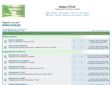 Tablet Screenshot of forum.stsib.ru